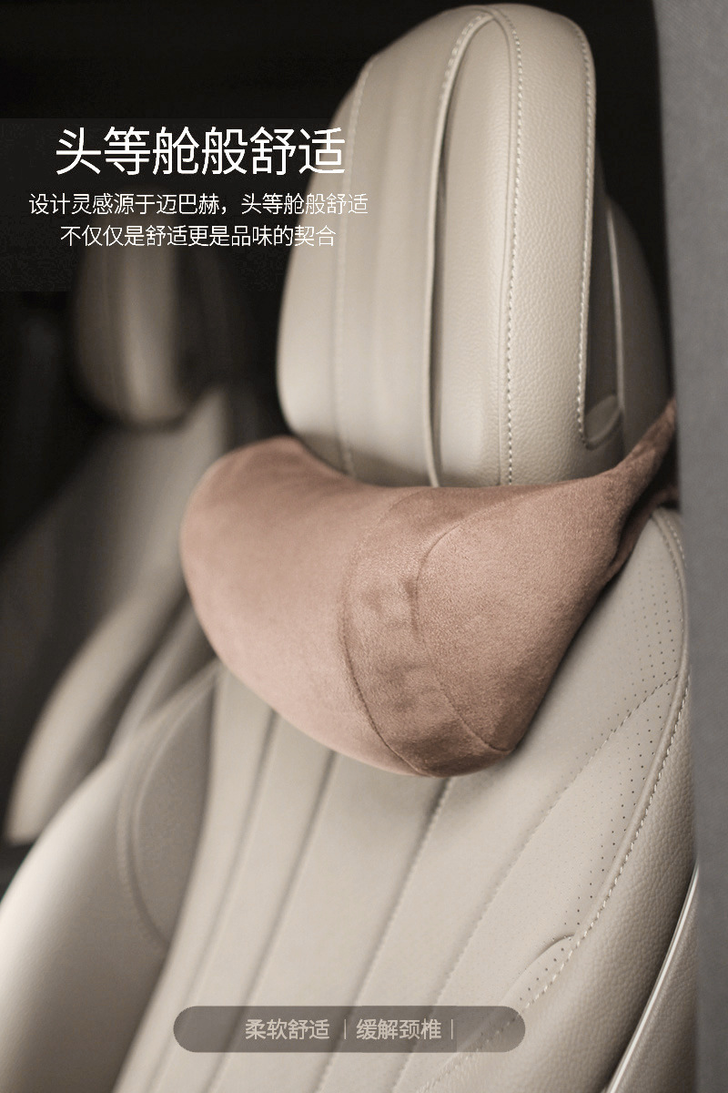 Suitable for Mercedes-Benz Sec-Class Neck Pillow, Car Headrest, In-Car Neck Pillow, Seat Lumbar Support Cushion