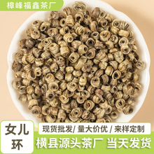 茉莉花茶女儿环浓香型厂家散装批发整箱茶叶电商款绿茶花茶批货茶