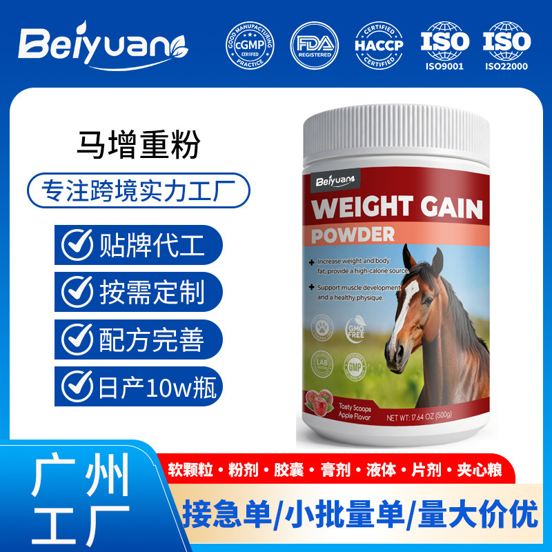 Pet Weight Gain Powder, Horse Muscle Growth Supplement, Pet Nutritional Supplement, Factory Oem Processing Pet Weight Gain Powder, Horse Muscle Growth Supplement, Pet Nutritional Supplement, Factory Oem Processing
