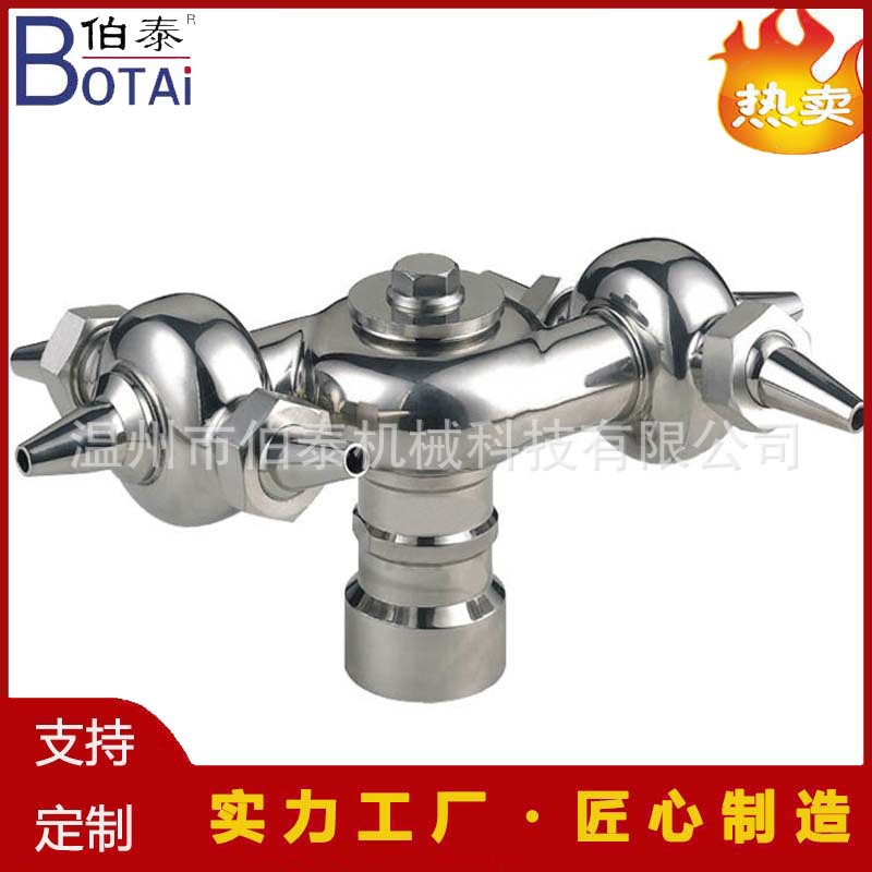 食品级牛角清洗球旋转清洗器喷淋球用于清洗管道和罐360度无死角