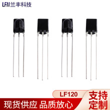 厂家供应红外接收头家电遥控器对射接收头 IRM红外遥控接收头