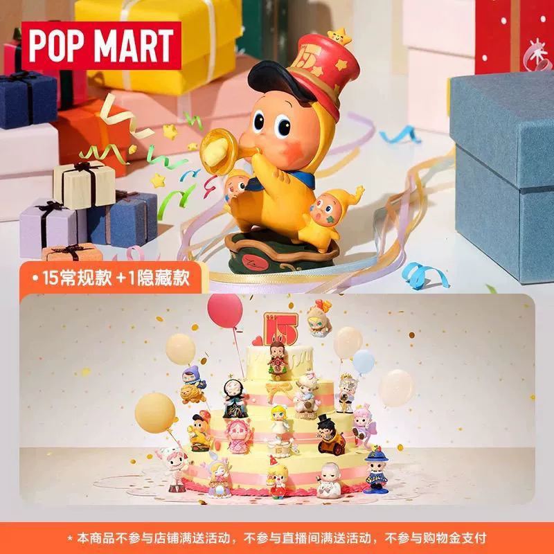 ПОДС Сюрприз Bubble Mart RTRTMA фигурка в слепой коробке к 15-й годовщине POP MA и другие дни рождения