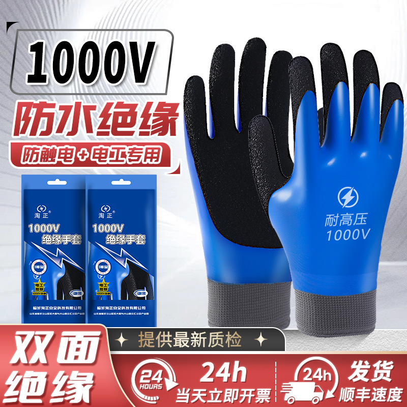 电工专用绝缘手套 高压1000v橡胶带电作业双面绝缘专业防电1000v