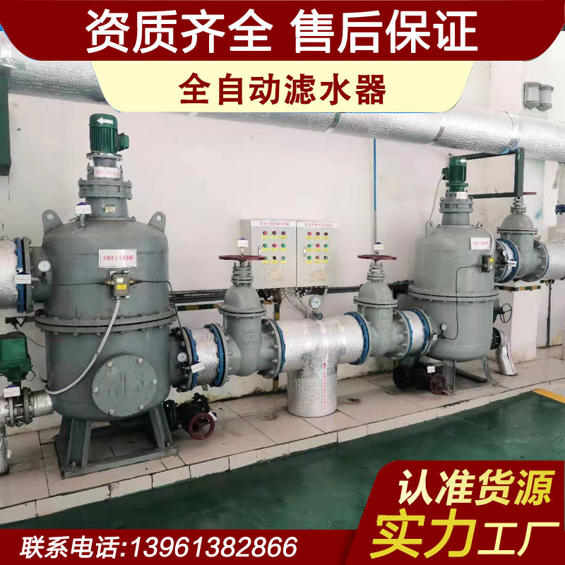 热网滤水器 热网过滤器 电厂滤水器 电厂管道滤水器 除污器
