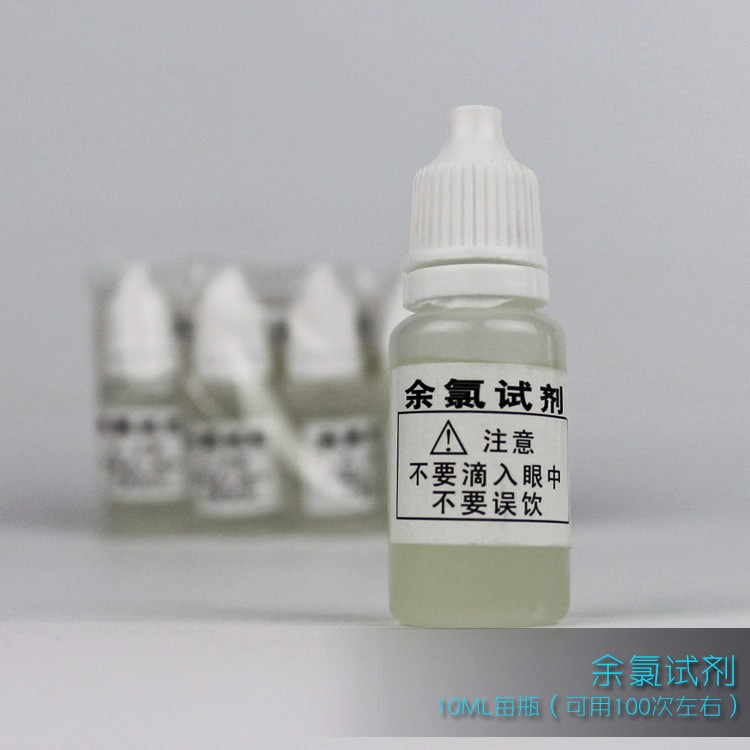 10ml de agua del grifo calidad cloro residual detección reactivo purificador de agua herramienta de expansión