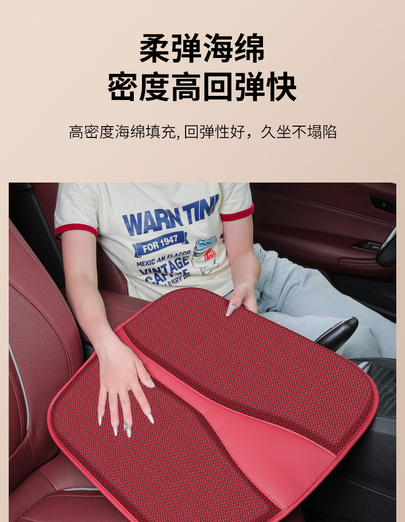 Car seat cushion four seasons summer ice silk breathable non-slip