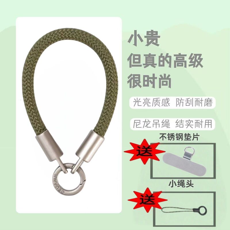 高端手机户外挂绳短款手机链手腕挂件垫片夹片相机钥匙扣结实男女|undefined