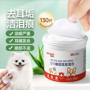 Cat and Dog Tear Stain Removal Wipes, Eye Cleaning Care, Kitten Eye Wipes, Teddy Pet Wipes