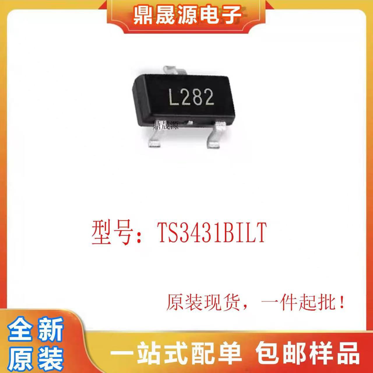 全新原装 TS3431BILT 丝印L292 电压基准器芯片IC SOT23-3 可直拍
