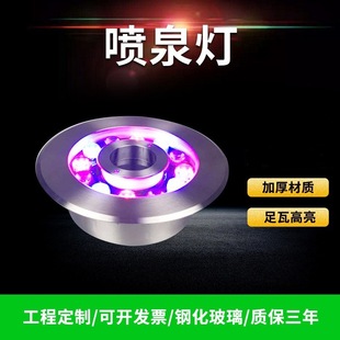 All Stainless Steel Fountain Light Waterproof Fish Pond Landscape Underwater Embedded Colorful Medium Hole Led Ring Fountain Light