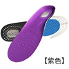 Eva, men's silica gel shock-absorbing insoles, breathable soft heel, wholesale, absorbs sweat and smell