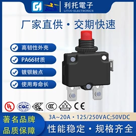 拨动开关;船型开关;轻触开关