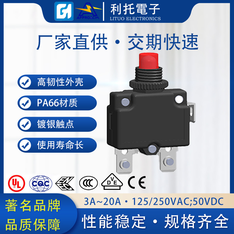 BD系列电机风机电流过载保护器 3~20A手动过流过载保护开关