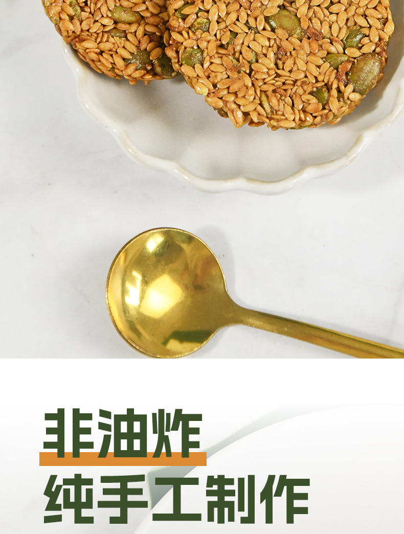 Sunflower Seed and White Sesame Biscuits 160g Box Nutritious Grain Energy Snack in use