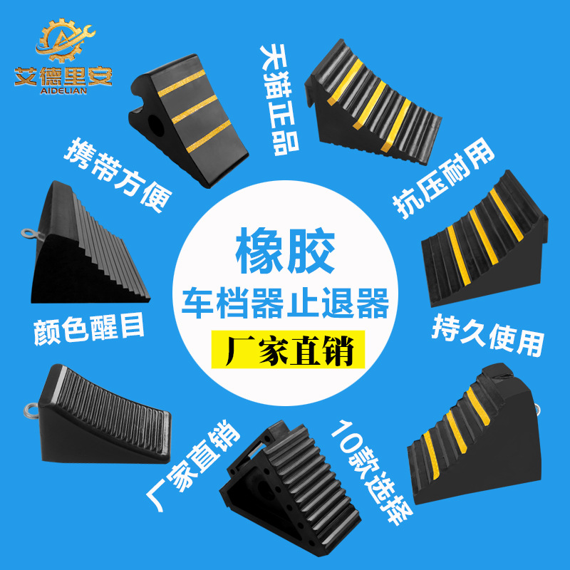 橡塑车库限位器橡胶车轮车位定位器汽车倒车止退器橡胶停车挡车器