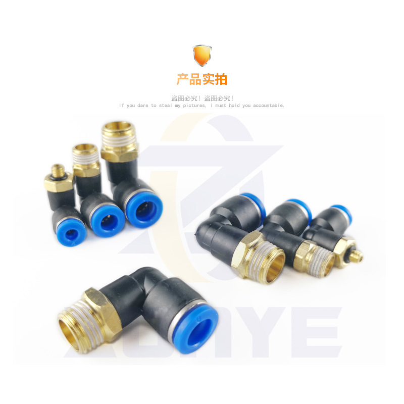 銅ホース気管エアクイック継手90度l型直角エルボクイック継手PL8-02/10-03mm