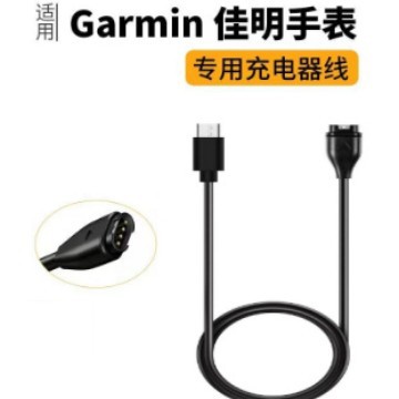 Applicable to Jiaming Forerunner 265,265S, 965 and other watches universal charging line, type C fast charging