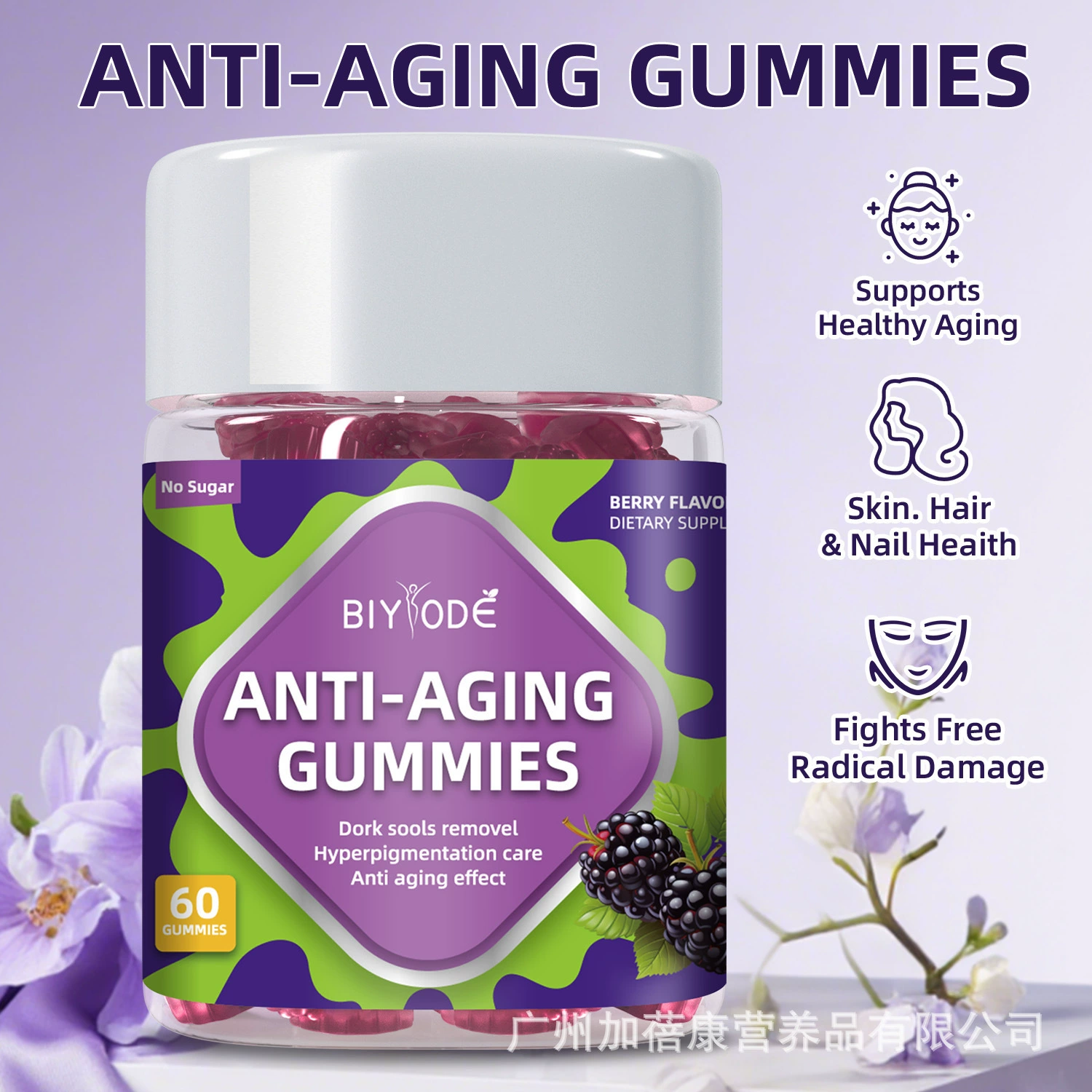 Антивозрастная помадка ANTI-AGING GUMMIES Трансграничная внешняя торговля взрывных моделей Горячий источник инженерных поставок O EM