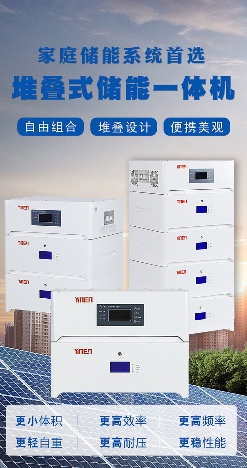 堆叠一体机详情页 (1)