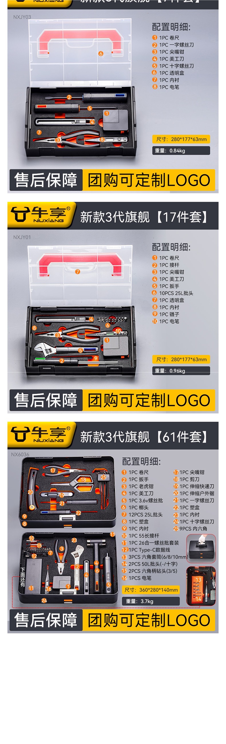 Niuxiang Tool Set Household Tool Box Multifunctional Hardware Repair Complete Set for Home Electricians and Car Use