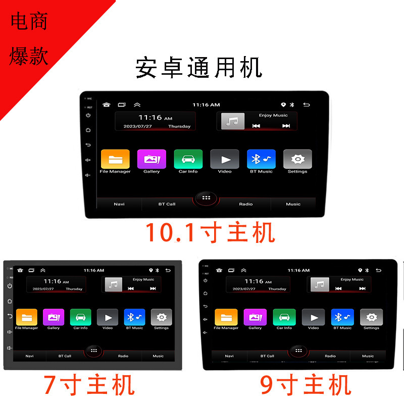 Car 7/9/10 inch Android all-in-one GPS HD navigation radio MP5 Bluetooth reversing player