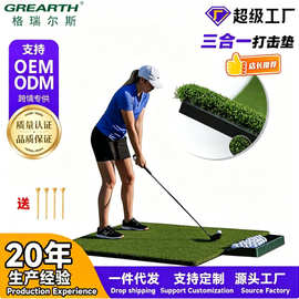 厂家直供golfmat户外挥杆练习高尔夫轨迹垫击球垫可插tee草打击垫