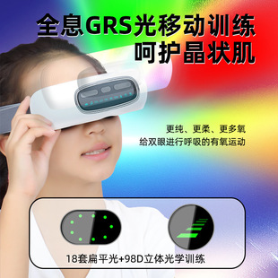 中小学生眼部按摩仪光学训练仪缓解眼睛疲劳儿童护眼仪加工定制-阿里巴巴