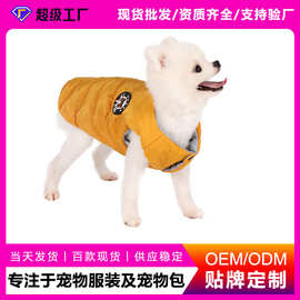 厂家加工定制猫咪小狗棉衣 大中小型犬背心狗防寒棉服宠物羽绒服