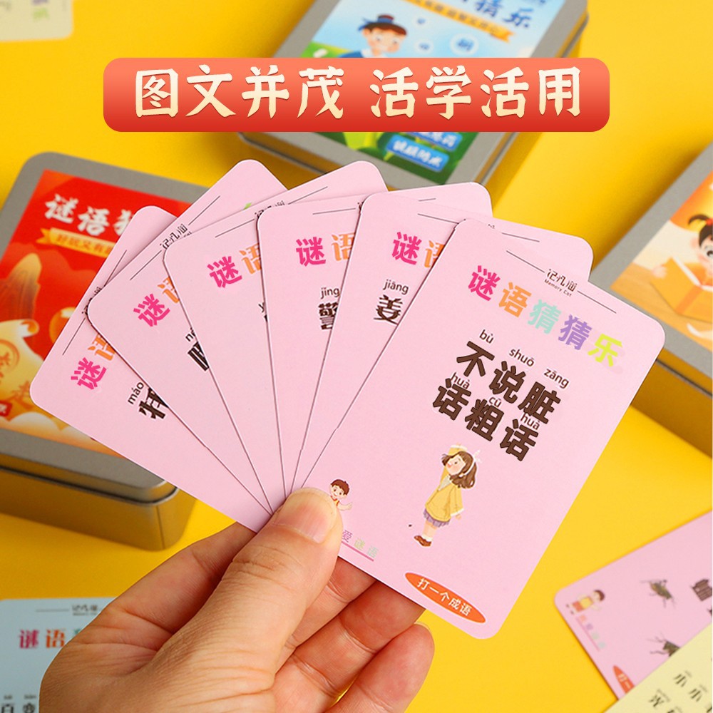 수수께끼 추측 재미있는 수수께끼 일기 중국어 캐릭터 기사 수수께끼 그래픽 세부 정보 퍼즐 부모-자녀 게임