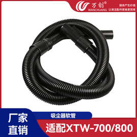 万创适配三洋吸尘器管子软管螺纹管BSC-1300A/1400A/1250A/WD801