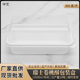 Chinese style pastry peach cake Swiss Menglong roll plastic packaging box disposable food preservation lock fresh packing box