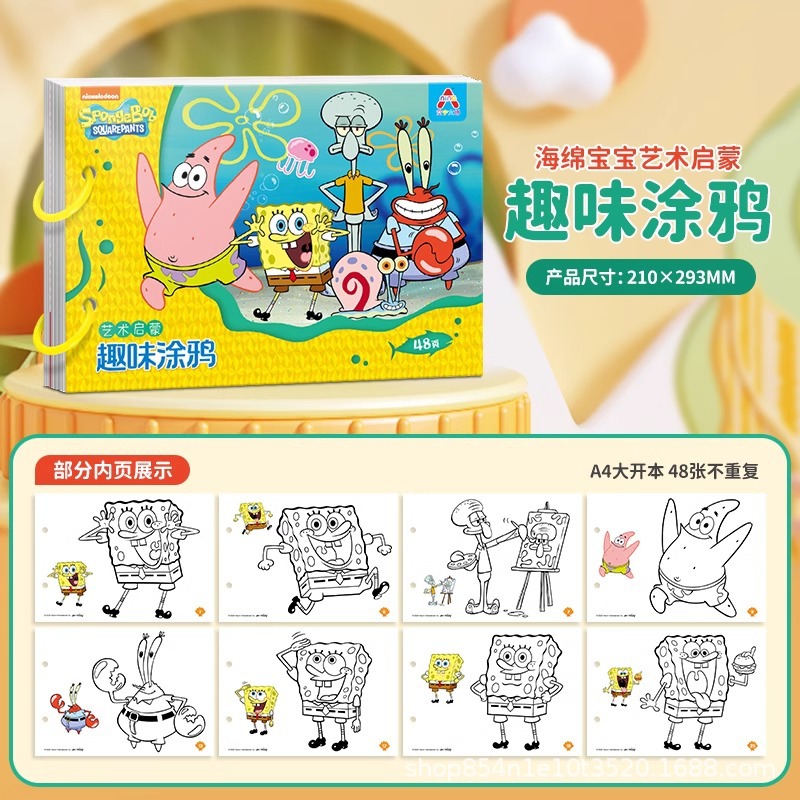 สมุดระบายสี SpongeBob