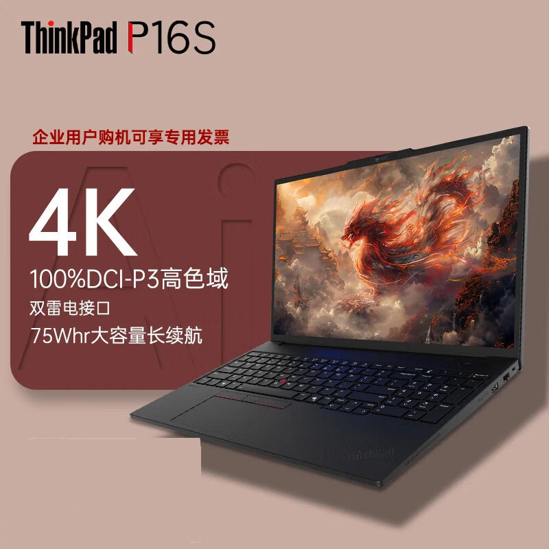 Lenovo ThinkPad P16S Laptop 16inch Independent Graphics Card 4K Designer Business Slim Laptop Lenovo ThinkPad P16S Laptop 16inch Independent Graphics Card 4K Designer Business Slim Laptop