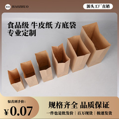 スクエアバッグクラフト紙袋ベーカリーパン袋防油紙袋ホーム収納食品包装袋ギフトバッグ
