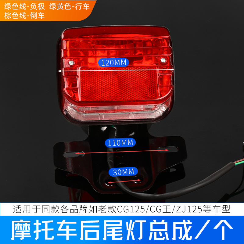 CG King delantero y trasero conjunto de luces de dirección motocicleta Pearl River felicidad XF luz trasera para Honda CG125 faro