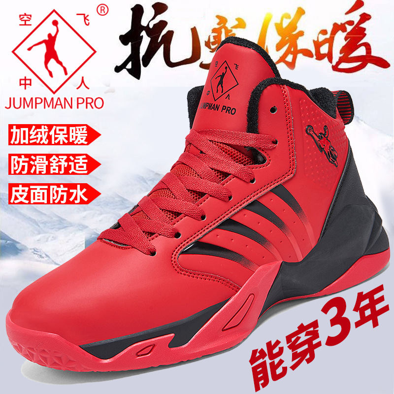 요르단 그랜드 겨울 새로운 십대 방수 스포츠 신발 남자의 내한성 기모 두꺼운 농구 신발 달리기 신발