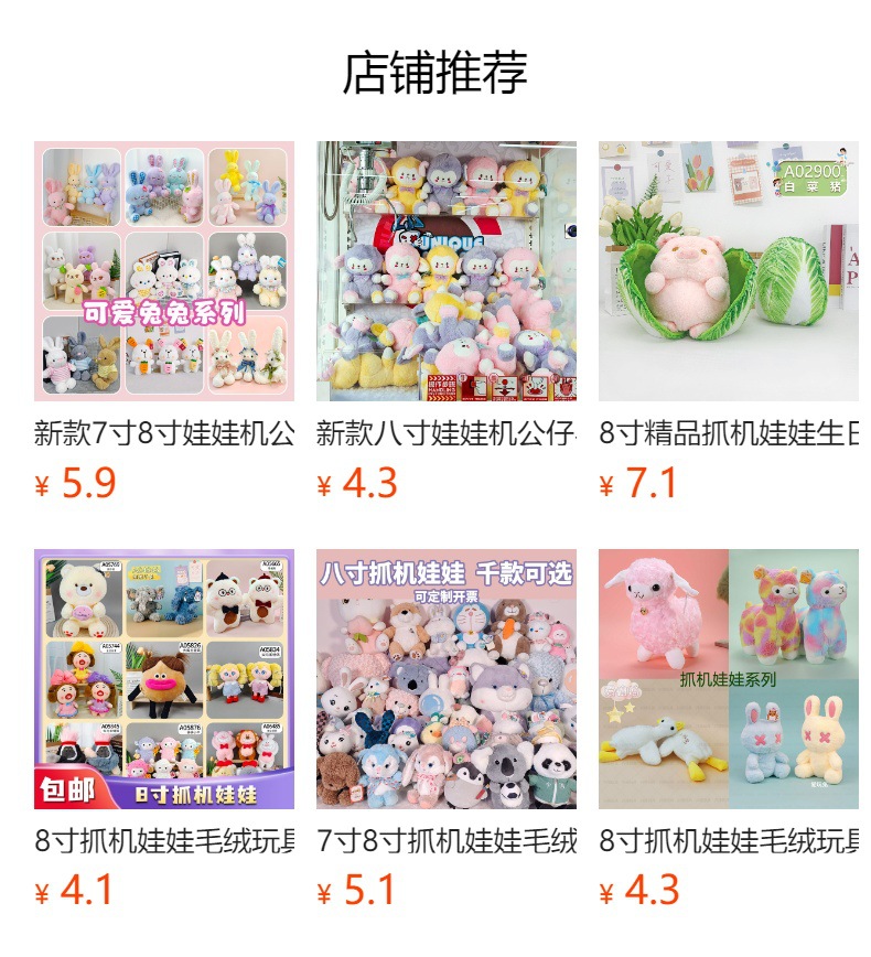 预览状态下无法点击,发布后,可点击跳转到对应的商品页面