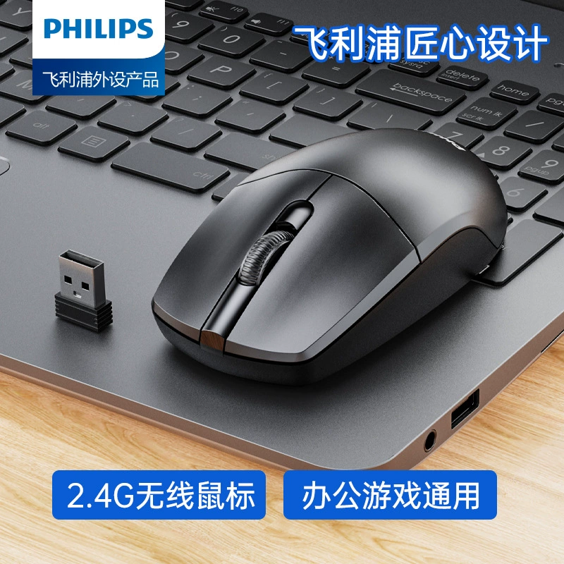 Philips, wireless mouse, handheld laptop, business version