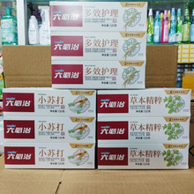 六必治120克小苏打防蛀固齿薄荷清新牙周护理批发 实惠牙膏