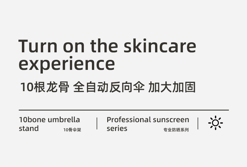 丁10骨反向伞_01