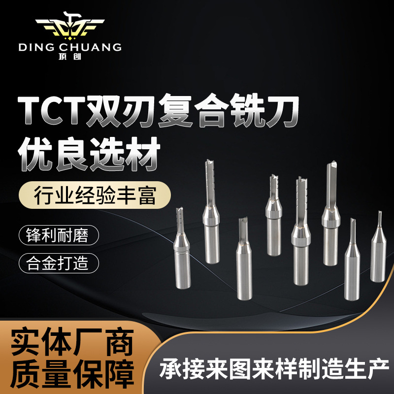 TCT三刃开料刀木工钨钢全能直刀木工铣刀数控雕刻机 切割合金工具