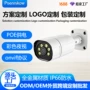定制跨境网络poe摄像机