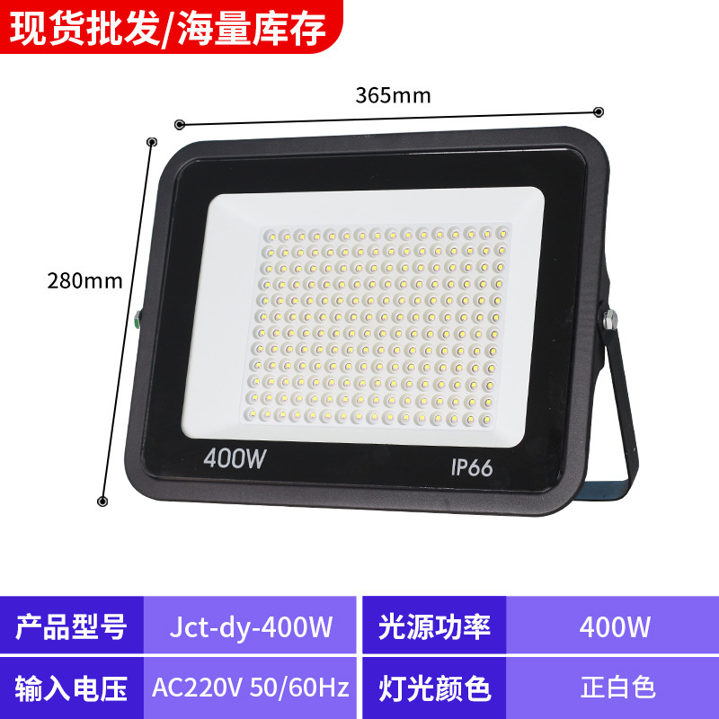 メーカー卸売 LED 投光器屋外防水照明超高輝度フィールドライトサーチライト広告リモートスポットライト|undefined