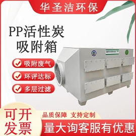 废气处理设备;油烟净化设备;废气吸附装置