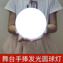 手捧发光圆球灯舞蹈手拿合唱节日表演创意LED舞台演出道具灯