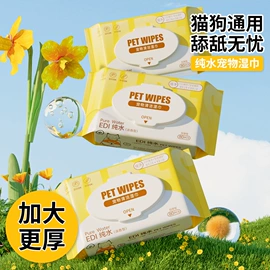 一次性洗脸巾;狗狗清洁;湿巾纸