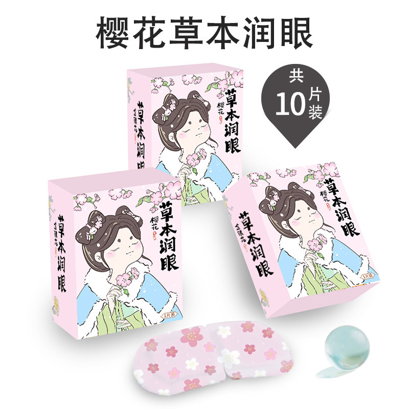 艾草蒸気アイマスク使い捨てホットアイマスク卸売り学生蒸気アイマスク睡眠遮光キサントフィル代発|undefined