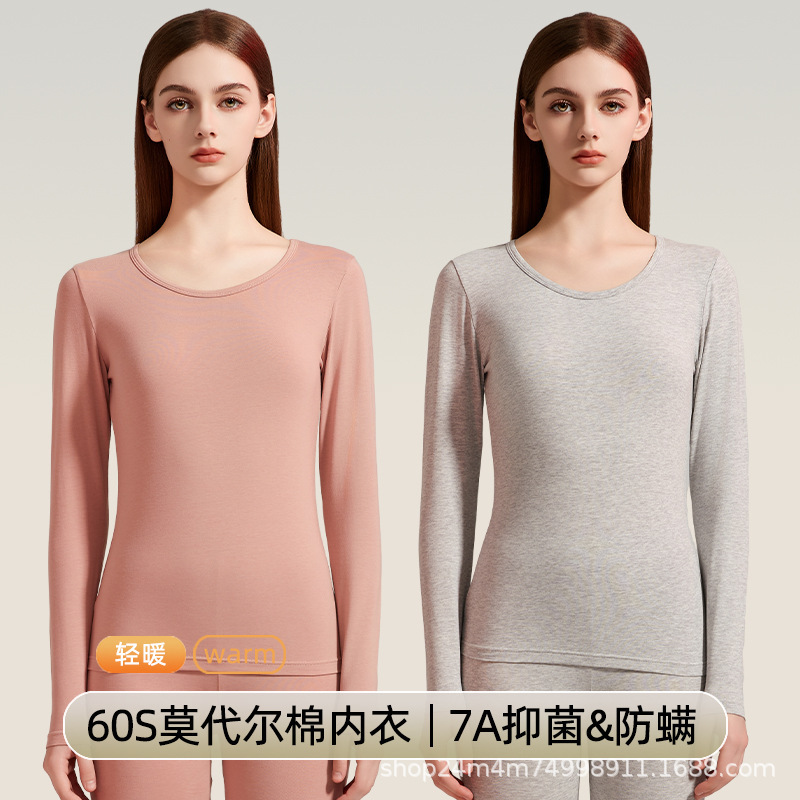 Women's 60S Modal Cotton Autumn Clothes Autumn and Winter Thin Round Neck 7A Antibacterial High Elastic Bottoming Underwear