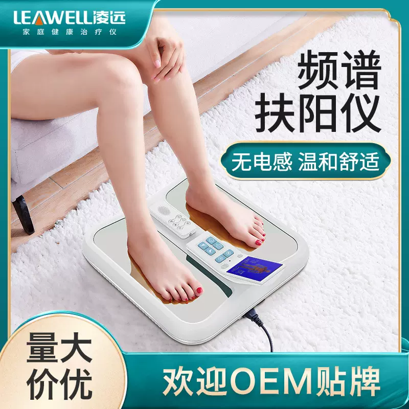直销LY-109适老电疗仪足底热疗磁浮能量仪频谱扶阳仪太赫兹足疗仪
