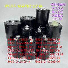 Epcos 400v3900uf 4700 5600 6800 8200 10000 450v12000ufコンデンサ